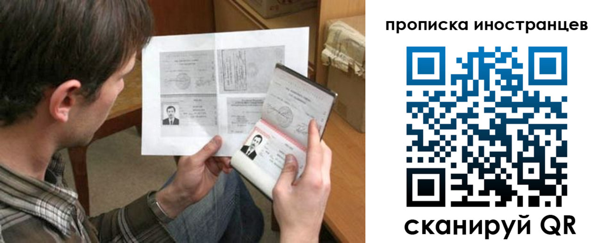 купить прописку в Поворино