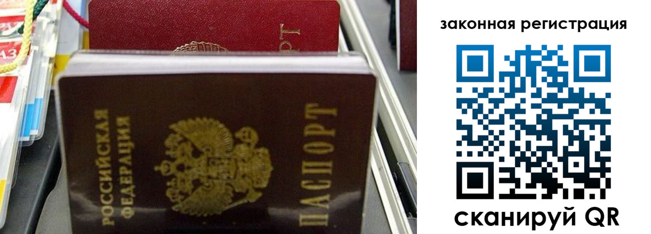 временная регистрация адрес в Поворино