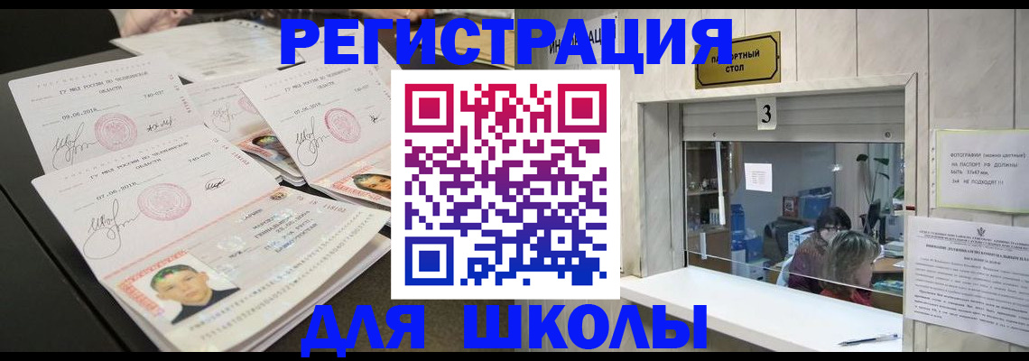 прописка гарантия в Поворино