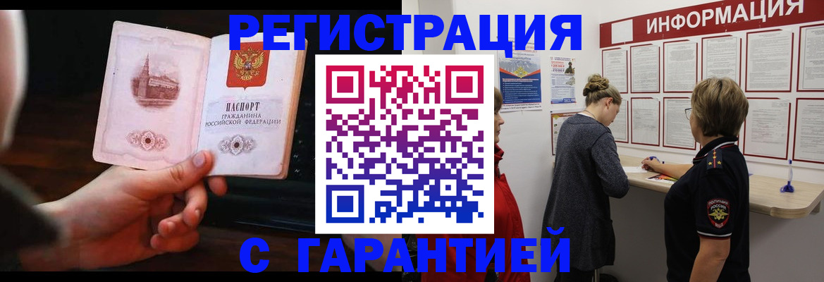 прописка поиск в Поворино